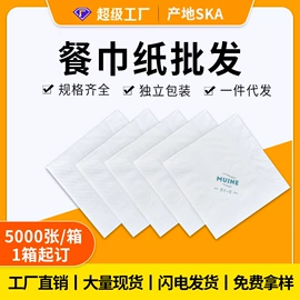 抽纸;卫生纸/卷纸;擦手纸