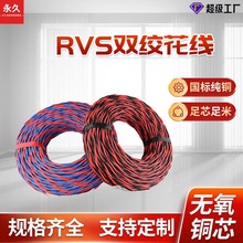 û˫ZR-RVS2*0.75/2.5/1.5/1ƽͭо