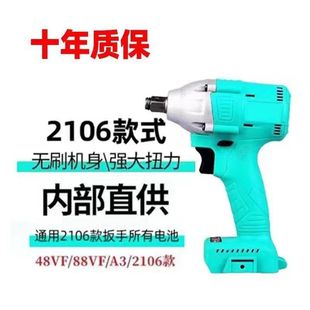 2106 Pure Copper Brushless Electric Wrench, Impact Lithium Battery Frame, Wind Cannon, High Power, Large. Yi's Same Style Machine Head