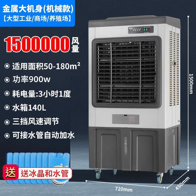 キャメル大型産業用空冷ファン蒸発水冷空調ファン水冷空調電動ファン金属機|undefined