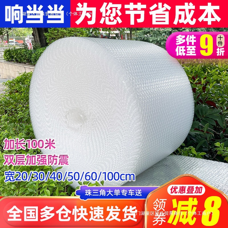 加厚防震气泡膜卷装30 50快递打包泡沫汽泡垫泡泡纸包装膜 整卷