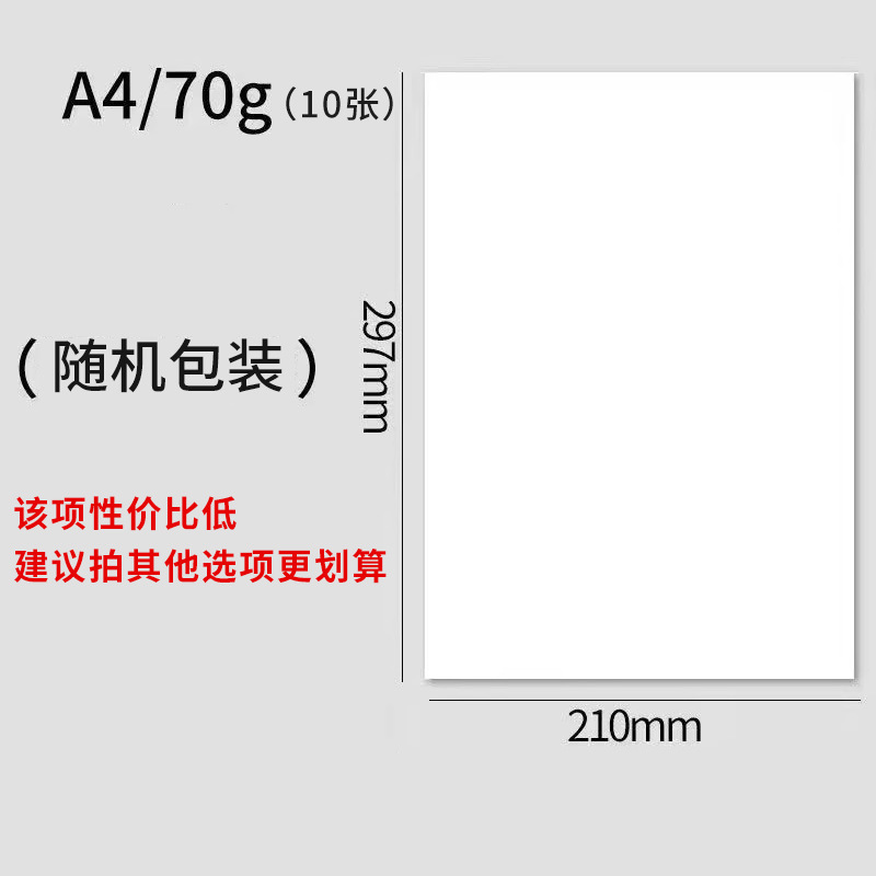 [소형 포장은 비용 효율적이지 않습니다.]