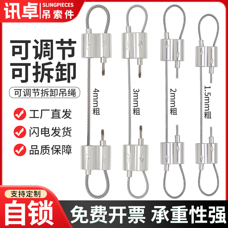 304不锈钢丝吊绳锁线器钢丝绳吊码自锁器锁扣挂绳收紧器卡扣挂钩
