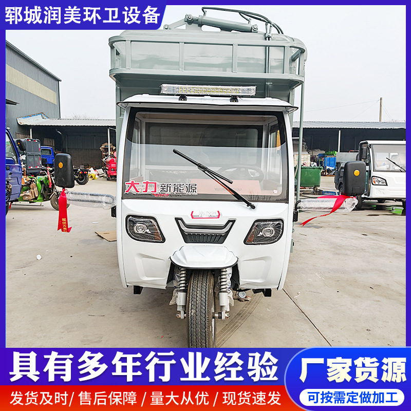 Self-Loading and Unloading Property Waste Removal Vehicle, 8-Cubic-Meter Hanging Bin Garbage Truck, Electric Three-Wheel Classified Waste Bin Transport Vehicle