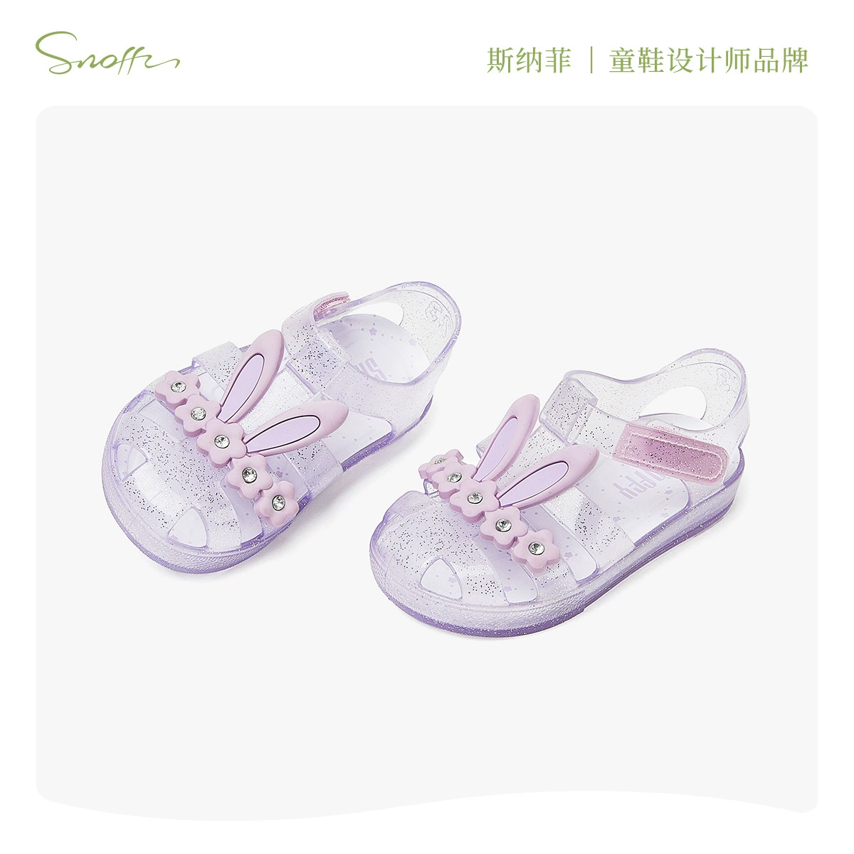 【Прайс】 Коллекция одинаковых резиновых шлёпанцев в ТЦ Snafi Детские сандалии Лето 2025 Маленькая девочка Шлепки по воде