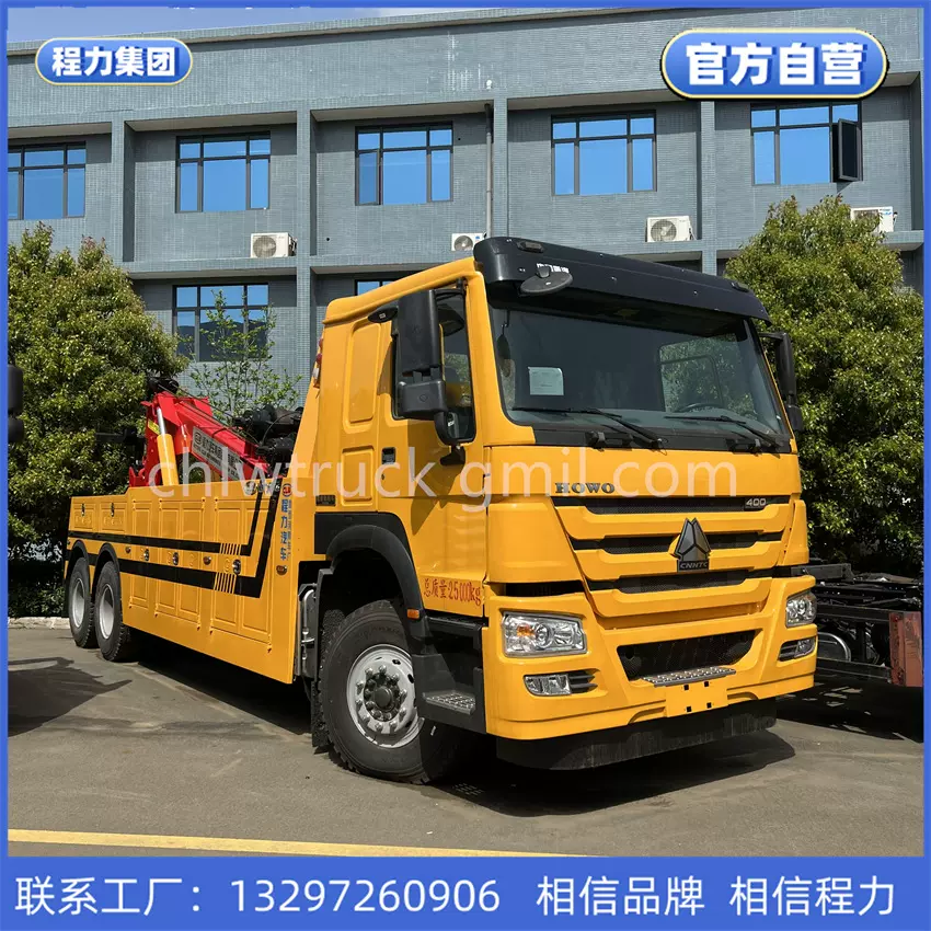 【Россию】出口清障车工厂重型清障车出口拖吊连体50吨