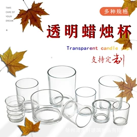 化妆品包装;玻璃瓶;蜡烛器皿