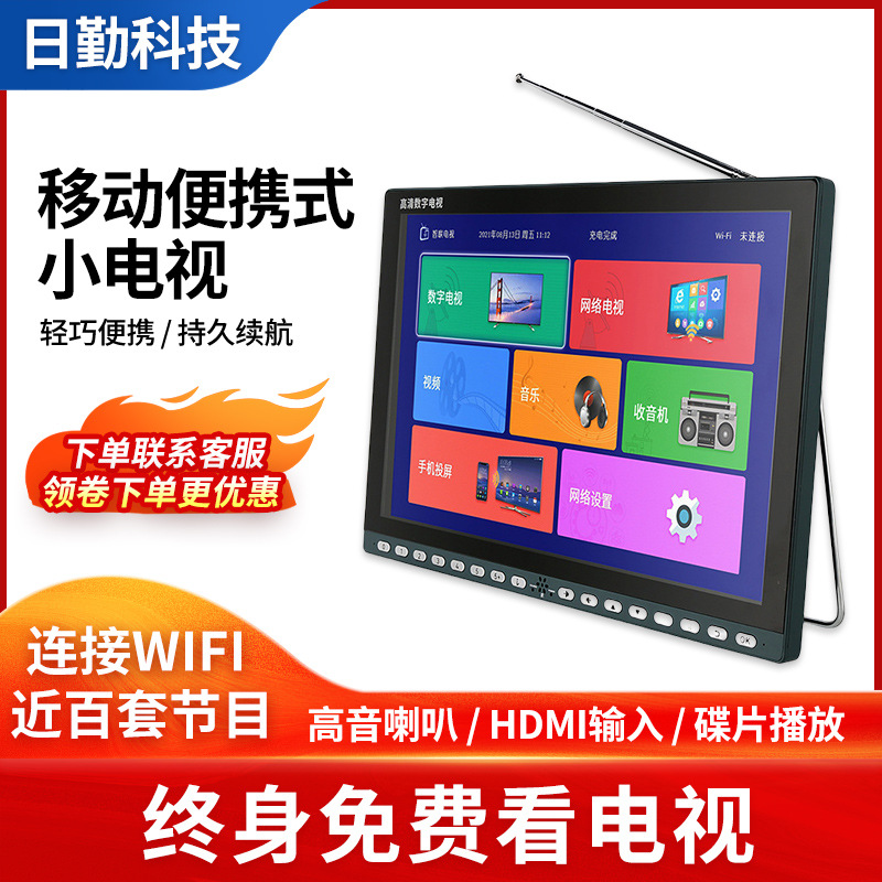 Mini Portable Handheld V1714C Tv Comes with Antenna Ground Wave Dtmb Mobile Elderly Tv Wholesale