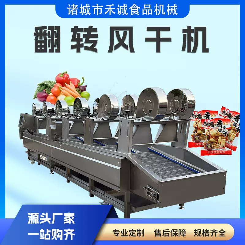 全自动连续翻转风干机软包装袋风干设备宠物零食包装袋翻转风干机