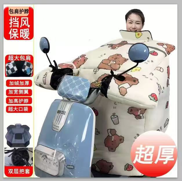 电动车挡风被冬季加绒加厚冬天电瓶摩托车防水防风罩四季通用冬款|undefined