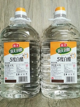 5度白醋五度白醋酿造食醋桶装商用4.9L/450ml瓶腌制炒菜凉拌