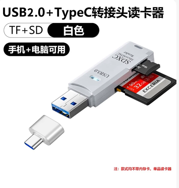 White USB2.0+TYPE-C