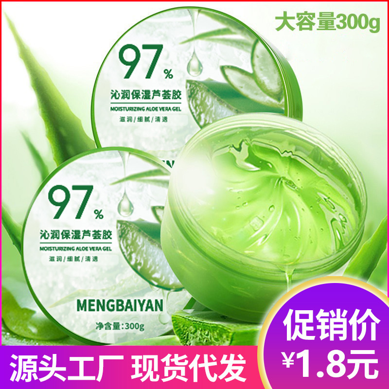 Mengbaiyan Moisturizing Aloe Vera Gel Portable After-Sun Replenishing Acne Skin Aloe Vera Gel Cream Welfare Products Manufacturer Wholesale