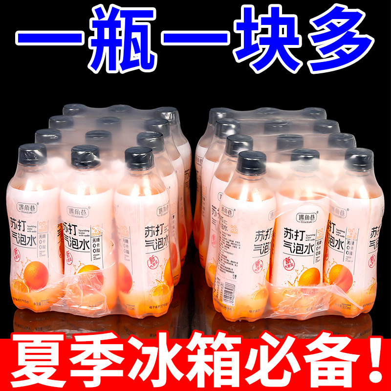 特卖苏打气泡水低脂低卡无糖饮料盐汽水300ml瓶装整箱实惠批发包y