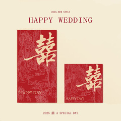 锁美家居结婚红包婚礼专用千元随份子烫金喜字红包袋新婚利是封