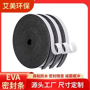 Eva Foam Seal Strip Door and Window Door Frame Dustproof, Windproof, Soundproofing, Anti-Collision, Shock Absorption, Self-Adhesive Black Eva Seal Strip