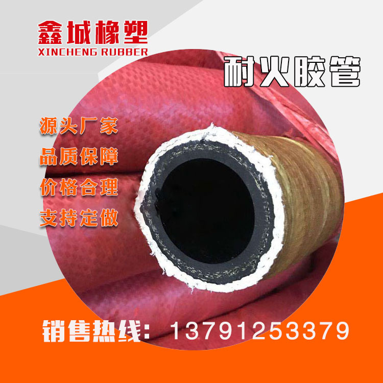 莱州长城厂家直供高压夹布蒸汽胶管  耐酸碱高温橡胶管 源头厂家