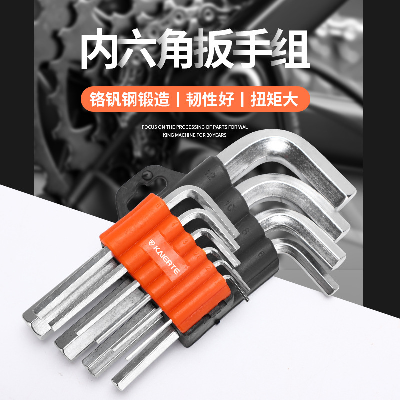 多功能平头内六角扳手套装 便携收纳六边形扳手五金工具批发