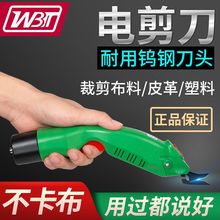 电剪刀手持式修边皮革服装裁布料剪机裁布刀小型锂充电式电动剪子
