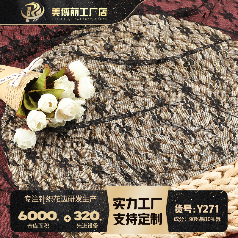 黑色蕾丝面料 满幅蕾丝面料 锦氨蕾丝布料 婚纱礼服蕾丝面料 现货