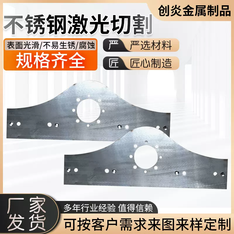 不锈钢激光切割加工 厂家供应钣金加工 激光切割加工焊接数控折弯