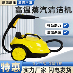 高温燻蒸機高圧蒸気洗浄機蒸気洗浄機自動車内装フィルム殺菌ホルムアルデヒド2リットル1