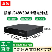 ɽ˶���﮵����48V30AH����ʽUPS����ϵ�Դ������ͣ�籸�õ�Դ