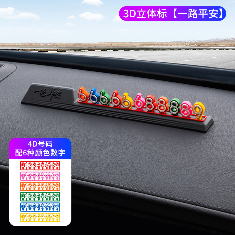 안전한 여행을 떠나세요 입체표시