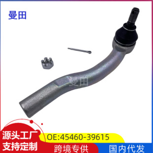 45460-39615 is suitable for Toyota ACV3 imported ACR30 steering gear tie rod outer ball joint steering gear ball joint