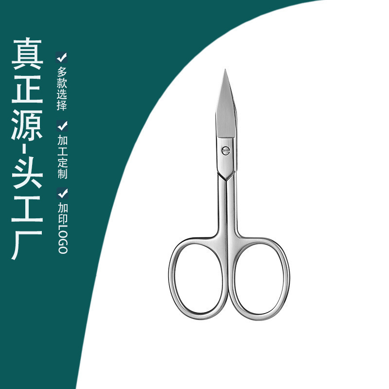 Beauty Scissors, Manicure Scissors, Eyebrow Scissors, Stainless Steel Beard Scissors, Small Curved Scissors, Nose Hair Scissors, Beauty Tools