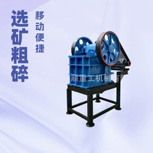 PE200*300颚式破碎机移动车 矿石石料鄂式粉碎机 柴油机动力颚破