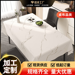 北欧風のテーブルクロスは洗濯なしで防水して油を防ぎます。