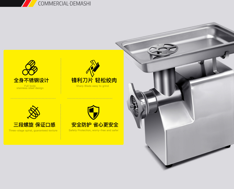 JCQ-JRJ400A绞肉机详情（新pc）210202_02