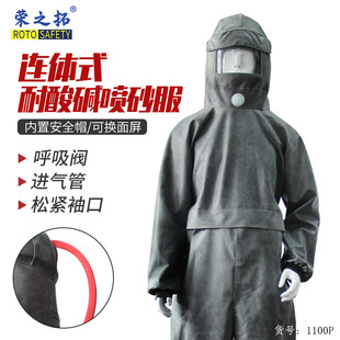 Rongzhituo 1100p Acid and Alkali Resistant Sandblasting Clothing Sand Clothing One-piece Sandblasting Clothing Paint Waterproof Wear Resistant Sandblasting Clothing