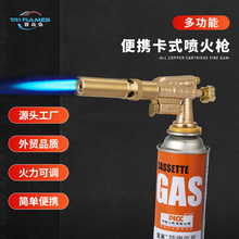 品質升級新功能廚用點火器噴槍噴火槍燒毛槍家用噴火器源頭工廠
