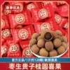 Longfeng Longan Annunciation 500g (about 128 pieces)