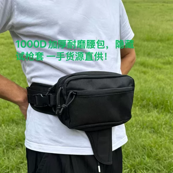 Cross-Border Amazon Outdoor Tactical Waist Bag with Hidden Holster, Multifunctional Expandable Storage Bag, Gun Pouch Accessory Bag