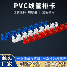 20线管排卡16PVC加厚瓦斯枪联排固定塑料U型管卡8/10位连体迫码卡