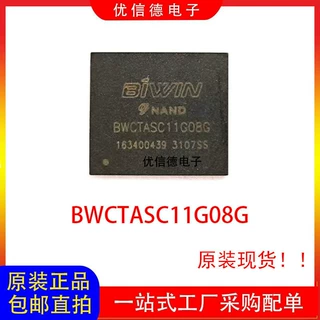 全新原装 BWCTASC11G08G 8GB EMMC 存储器芯片IC 封装 TFBGA153