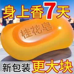メーカー卸売りの新商品のモクセイの石けんは肌を潤します。