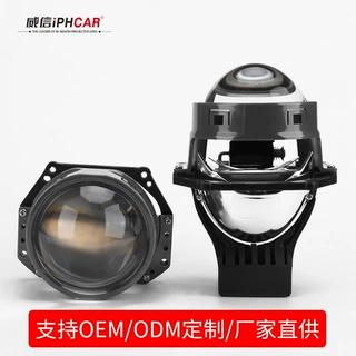 定制汽车led前大灯矩阵透镜LED激光大灯超亮聚光双光鱼眼通用