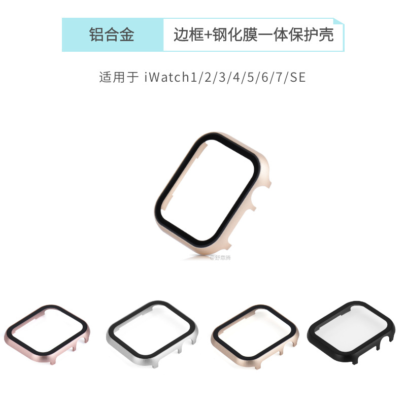 适用applewatch保护壳苹果iwatch7代SE铝合金边框+钢化膜一体表壳