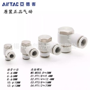 AirTAC���¿�����������^PH4/6/8/10/12-M5/01/02/03/04