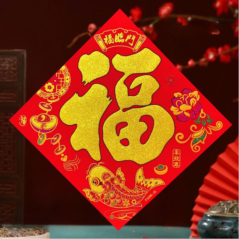新款高端加厚绒布福字门贴全背胶搬家新居布置装饰用品福字门贴|undefined