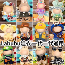 �H�·��m��һ������Labubu������ǰ������17����15cm���·��b��