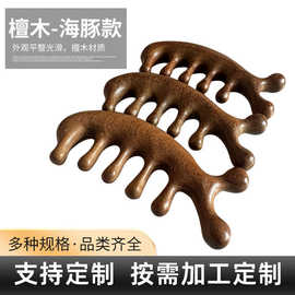 厂家定制头部理疗按摩梳海豚款檀木筋络按摩梳檀木按摩美发梳