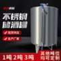 大型立式304白酒发酵罐