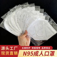 成人N95口罩一次性独立口罩厂家批发直售独立包装五层防护防粉尘