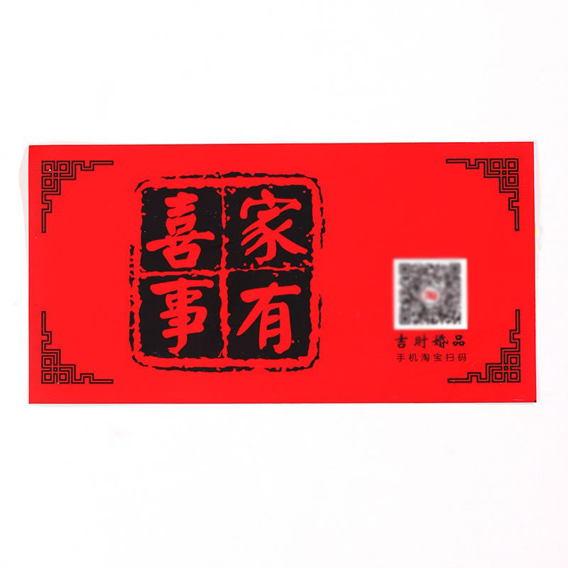 Homecoming Celebration Sticker, Wedding Gift Box Candy Box Self-Adhesive Seal Top and Bottom Sticker, Full Moon Happy Egg Sticker Wholesale