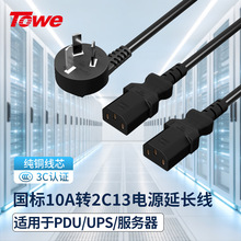TOWEͬ����X�@ʾ������������10A16A�D2C13һ�ֶ�����Ʒ���Դ��